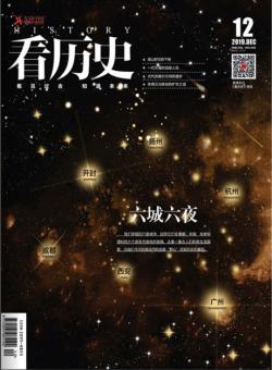 看历史期刊